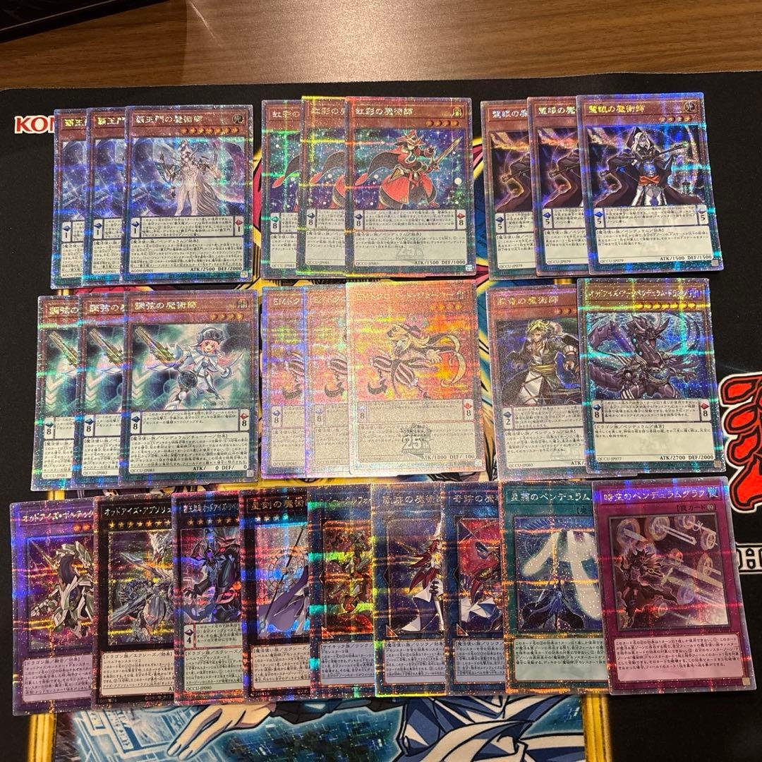 【まとめ売り】26枚　魔術師パーツ　25thシークレット　クオシク