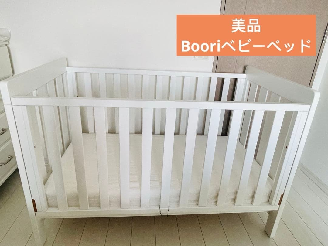 Boori 3in1 6歳まで ベビーベッド ジャズ 天然木製 白 マットレス