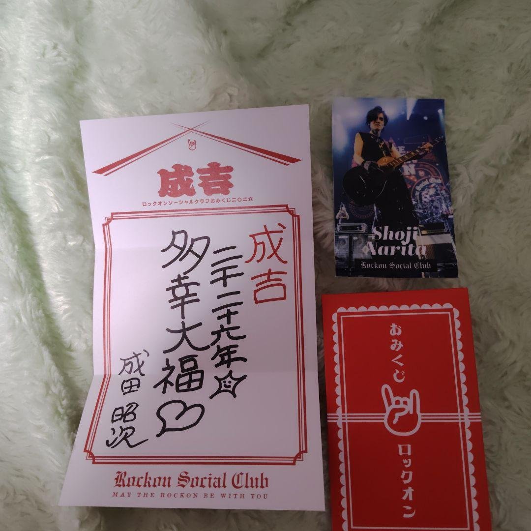 Rockon Social Club おみくじ ステッカー 成田昭次