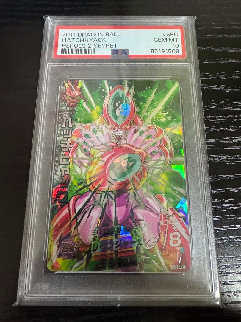 a*読様 h2-sec ハッチヒャック