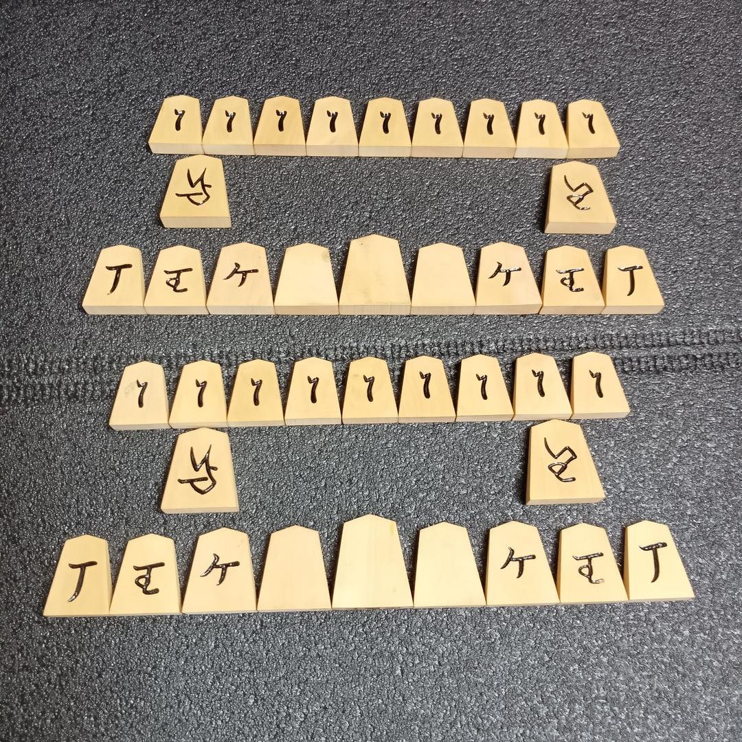 仙佳作 将棋駒 天童